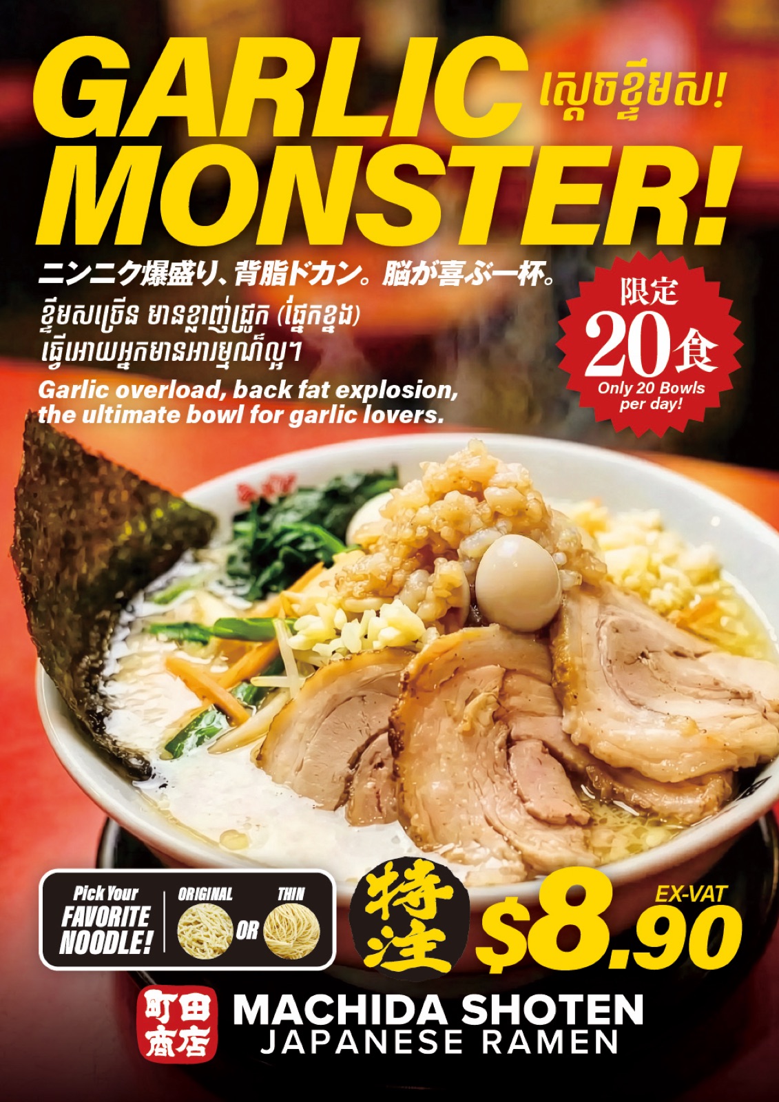 Garlic Monster special menu
